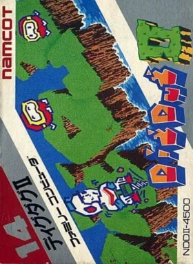 Dig Dug II (Japan) box cover front